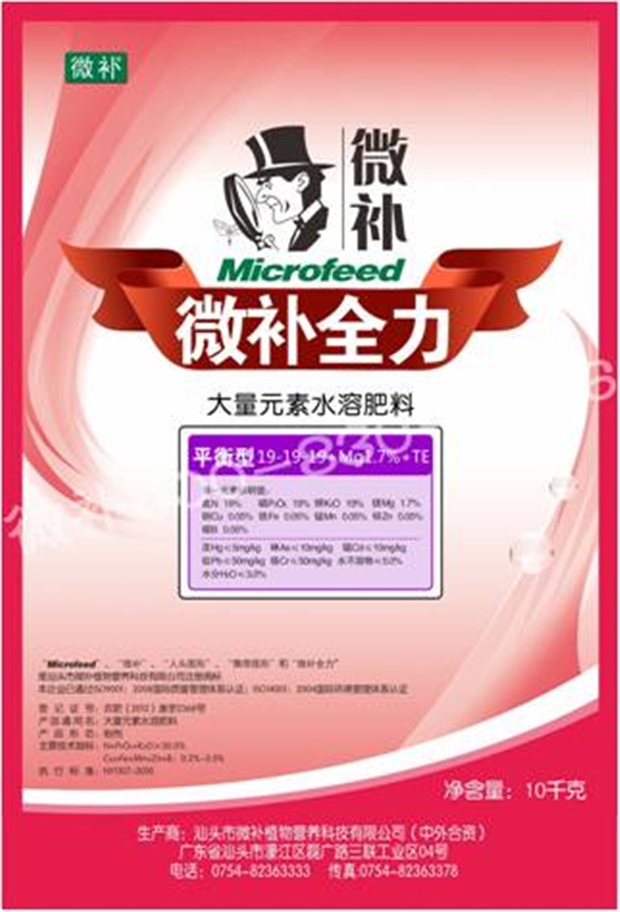 #微肥課堂#水溶肥和沖施肥有什么區(qū)別？
