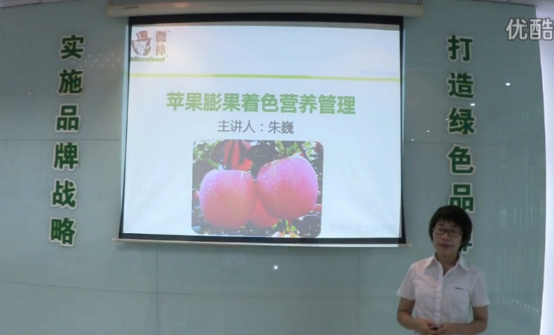 蘋果-如何補鈣防苦痘痘斑??？膨果著色好？微補講座